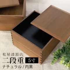 2024年最新】お重 松花堂弁当箱の人気アイテム - メルカリ