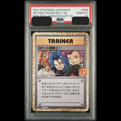 2025年最新】ロケット団 25 psa10の人気アイテム - メルカリ