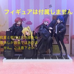 ❷보치·자·롯쿠 이치반 복권(volume3) 피겨용 받침대