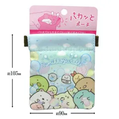 すみっコぐらし パカッとポーチ ブルーのサムネイル