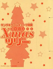 【中古】紙製品 ポケモン特製Xmasツリー 「ポケットモンスター」 電撃GAME CUBE 2004年2月号 付録