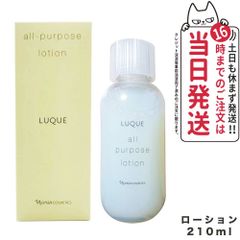 LUQUE オールパーパスローション - メルカリ