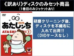 【訳あり】あたしンち 第3集(13枚セット)1～13 ※1巻目のみジャケットあり ※ディスクのみ【全巻セット アニメ 中古 DVD】レンタル落ち