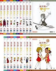 中古DVD 魔法使いサリー　19巻セット　全109話　レンタル落ち　ケース交換 中古DVD 魔法使いサリー 19巻セット 全109話 レンタル落ち