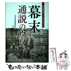 2024年最新】日本史の謎検証委員会の人気アイテム - メルカリ