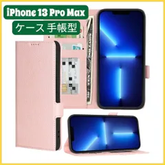 iPhone 13 Pro Max ケース 手帳型 スマホケース iPhone13Pro max 財布型ケース 横置き機能 スマホケース カバー アイフォン 13 プロ ケース 手帳型  iPhone 13 Pro Max 6.7インチ (ピンク)SB19