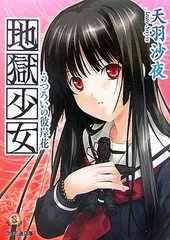 2026年最新】地獄少女華の人気アイテム - メルカリ