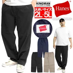 【新品】【2L～5L ブラック】Hanes(ヘインズ) イージーパンツ メンズ 大きいサイズ ウエストゴム ミリタリー リラックス ワーク チノパンツ　ワイドパンツ チノパン 綿パン