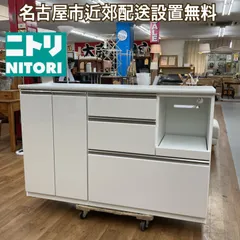 ⭐︎極美品⭐︎食器棚/キャビネット/キッチンカウンター/ニトリ ニトリ 幅150cm 食器棚(レジューム 150AG-S DBR/150TL-R DBR