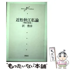 2024年最新】近松秋江の人気アイテム - メルカリ