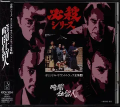 2025年最新】必殺シリーズオリジナル・サウンドトラックの人気 2025年最新】必殺シリーズオリジナル・サウンドトラックの人気
