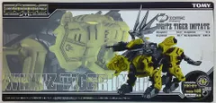 2025年最新】ゾイド ワイツタイガーの人気アイテム - メルカリ