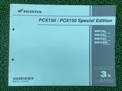 2026年最新】サービスマニュアル pcxの人気アイテム - メルカリ