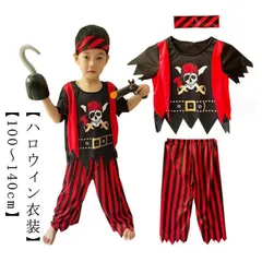 コスプレ 海賊服 子供 ハロウィン衣装 子供用 ハロウィン 衣装 こども コスプレ パイレーツ キッズ 余興 子ども用 コスチューム 仮装 変装 