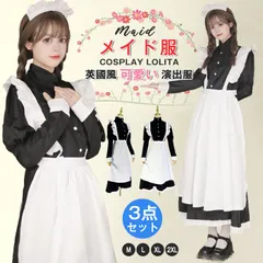 メイド服 コスプレ 仮装 レディース エプロン 英國風 カチューシャ 衣装 可愛い  ロリータ ワンピース イベント 演出服 luolita03luolita03