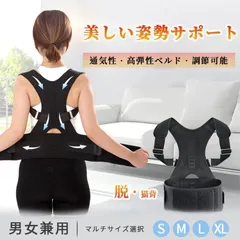 ★猫背矯正ベルト 姿勢 矯正 背中 背筋 背骨 女性 効果あり インナー　バストアップブラ グッズ 巻き肩