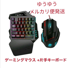 ゲーミングマウス 片手キーボード
