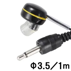 【新品・７営業日以内発送】オーム電機 EAR-0019 ラジオ用 モノラルイヤホン φ3．5／1m／黒 EAR－0019 EAR0019【沖縄離島販売不可】