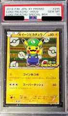 2024年最新】ピカチュウ xy-p psa10の人気アイテム - メルカリ