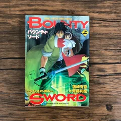 【中古】 バウンティソード １/徳間書店/斉藤和衛 中古】 バウンティソード 1/徳間書店/斉藤和衛