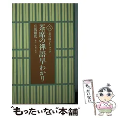 Ｒ２１５　蓋置　『小林東五造』『金閣寺　有馬頼底　大龍　箱書』『刷毛目』　共箱 2025年最新】有馬_頼底の人気アイテム - メルカリ