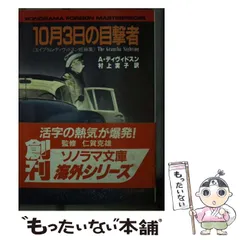 2025年最新】ソノラマ文庫海外シリーズの人気アイテム - メルカリ