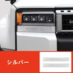 2025年最新】ランドクルーザー250 ヘッドライトの人気アイテム
