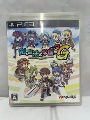 ☆ PS3剣と魔法と学園モノ