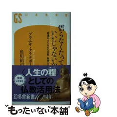 2023年最新】魚川_祐司の人気アイテム - メルカリ