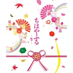  【Blu-ray】広瀬すず / ちはやふる -結び- 豪華版 Blu-ray&DVDセット (TBR-28300D)
