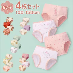 ☆ 140cm ☆ 女の子ショーツ4枚セット ykh978 ショーツ 女の子 ジュニア インナーパンツ インナー パンツ ブリーフ パンティー ボクサーパンツ ブリーフパンツ 下着 4枚セット かわいい 子供 こども 子ども キッズ 女児 4枚 セット