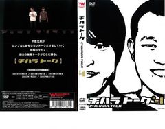 【中古】DVD▼ちびまる子ちゃん(5枚セット)微熱をだす・たまちゃんちにお泊まりする・ソロバン塾に行きたい・まる子流、茶道・ボウリングに行く の巻 全5巻 Amazon.co.jp: ちびまる子ちゃん 全5枚 微熱をだすたまちゃんち