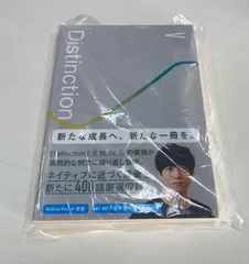お値下げ⭐︎Distinction Ⅰ〜Ⅳ＋α 計6冊セット Distinction 6冊 + Vocabularist セット【オリジナルボールペン