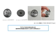 【新品・公式】WIND BREAKER 風鈴高校学生服ボタン 公式グッズ colleize