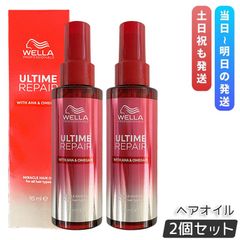 ウエラ アルタイム リペア ミラクル ヘアオイル 95ml 2個セット オイルタイプ WELLA 洗い流さない アウトバス 熱ダメージ 美髪 スタイリングのサムネイル