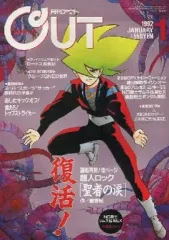 2025年最新】月刊OUTの人気アイテム - メルカリ