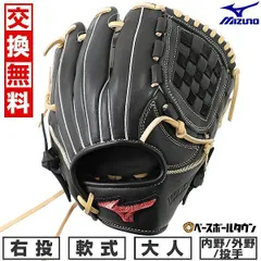 2025年最新】グローブ ミズノプロ 投手用の人気アイテム - メルカリ