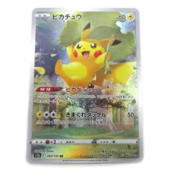 2024年最新】ピカチュウ 205/172 ar ポケモンカード vstarユニバースの