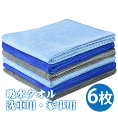マイクロファイバークロス 洗車タオル 40CM*60CM 3色【6枚入】速乾吸水タオル 汚れ落ち洗車 家事 カビ予防対策 贈り物