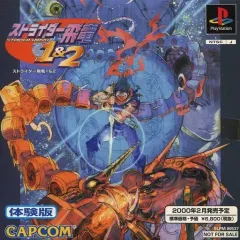 2025年最新】ストライダー飛竜2の人気アイテム - メルカリ