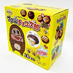 【ひろひろ】チョコジロー ハグクッション 未開封品：サク山チョコ次郎 チョコジローハグクッション - メルカリ