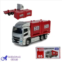 トミカ スーパーギフトばらし 三菱ふそうコンテナ運搬車 日本製 箱無し美品 トミカ スーパーギフトばらし 三菱ふそうコンテナ運搬車 日本製