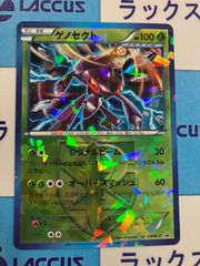 ポケモンカード　ゲノセクト　219/BW-P