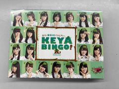 DVD KEYABINGO!4 ひらがなけやきって何? DVD-BOX