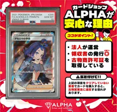 2025年最新】アセロラの予感 sr psa10の人気アイテム - メルカリ