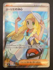 2025年最新】リーリエの決心SRの人気アイテム - メルカリ