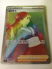 ふりそで HR [白熱のアルカナ] S11a 090/068 ポケモンカード ポケカのサムネイル