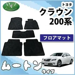 2023年最新】GRS202 クラウン フロアマットの人気アイテム - メルカリ