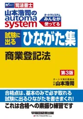 2026年最新】司法書士 オートマの人気アイテム - メルカリ