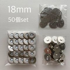 【18mm・50個】マグネットボタン♡シルバー